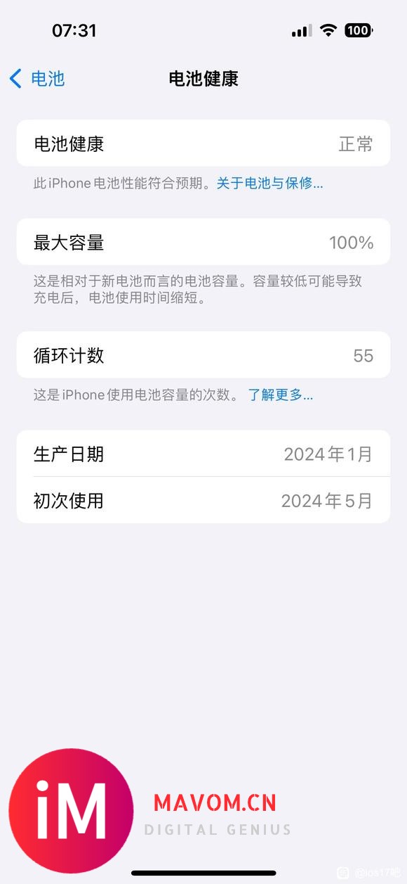 iOS17.6续航崩了怎么办-2.jpg