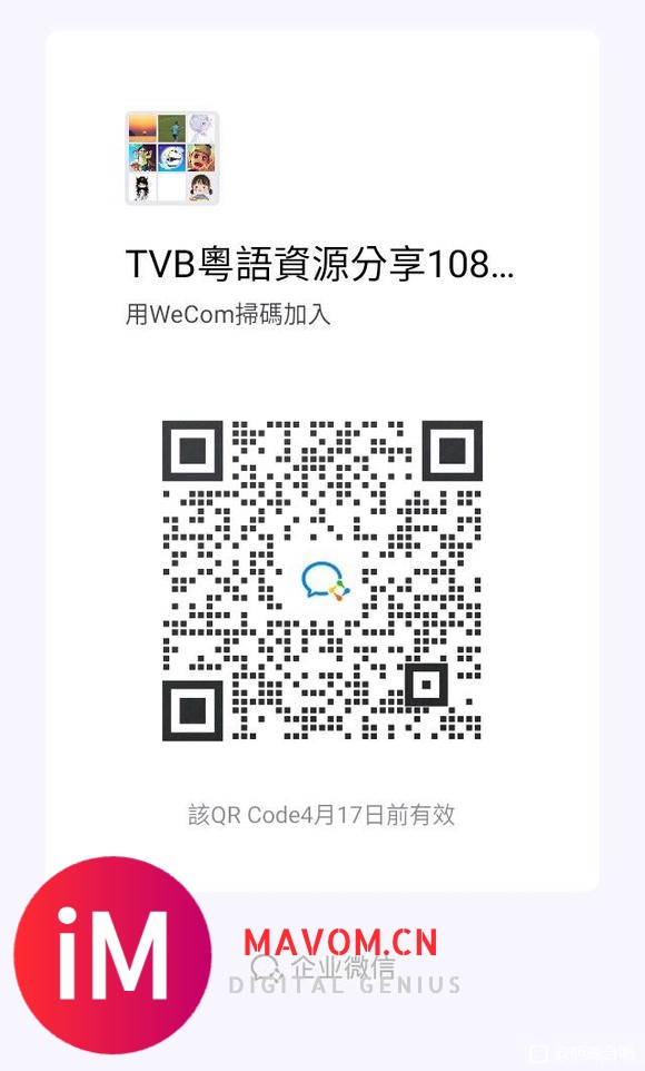 想要粤语电影或剧集的请加WeChat群组!-1.jpg