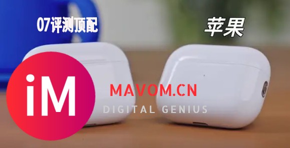 华强北干翻苹果？真顶配与官网AirPods Pro2对比-1.jpg