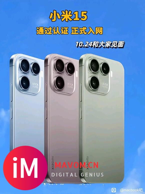 小米15，即将发布! 性能是iPhone16Pro的2倍!-1.jpg