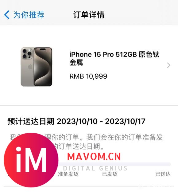 iPhone 15pro 512原色有发货的吗-1.jpg