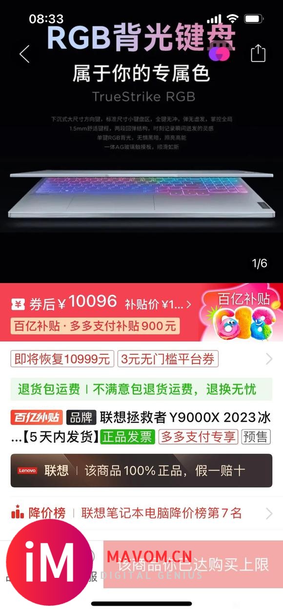 天选5pro i9-14900HX rtx4070版本的和Y9000X-2023版选哪个好-1.jpg