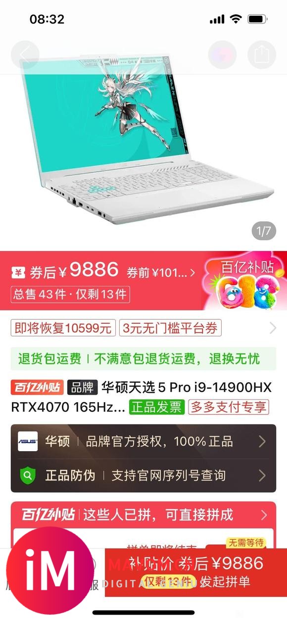 天选5pro i9-14900HX rtx4070版本的和Y9000X-2023版选哪个好-3.jpg