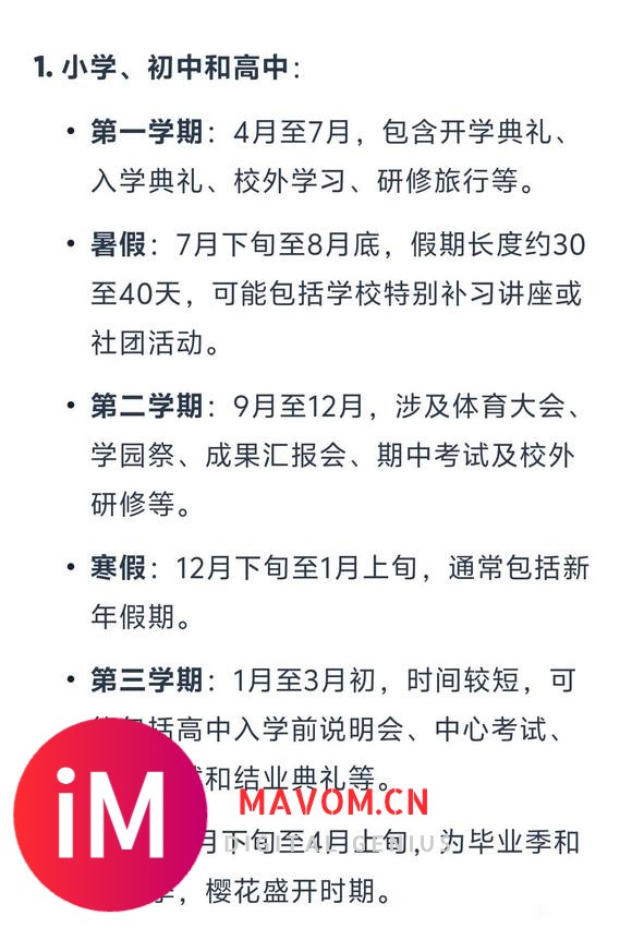 从1132话看柯南时间线-2.jpg