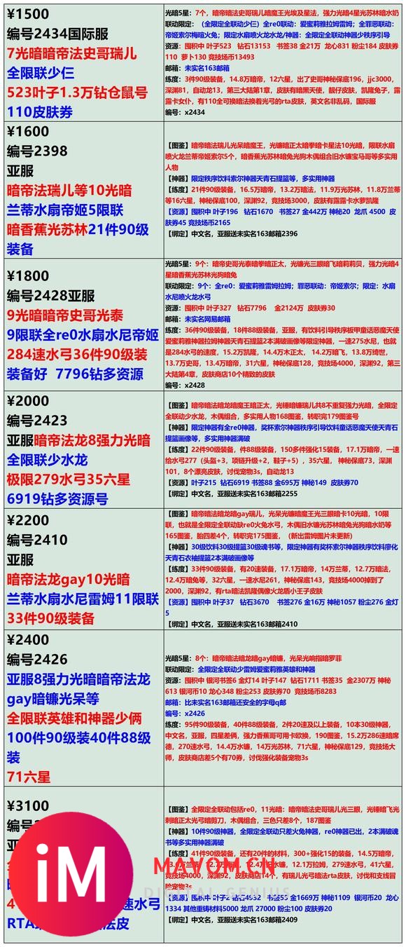 亲,8月21日长图号单,长期收-售-置换号,安全可预定;-3.jpg