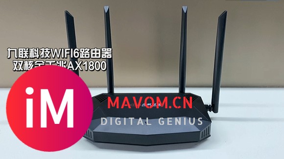 九联科技AX1800,它说可以不用密码直接连接上网   WiFi6路由器-1.jpg