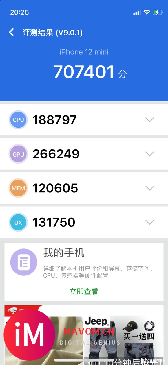 iphone12mini这个跑分正常吗-1.jpg