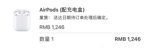 出全新带快递封装全新未拆封airpods-1.jpg