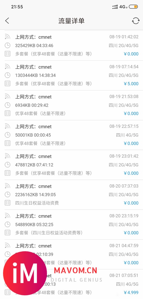 Miui12.5双卡流量问题-3.jpg