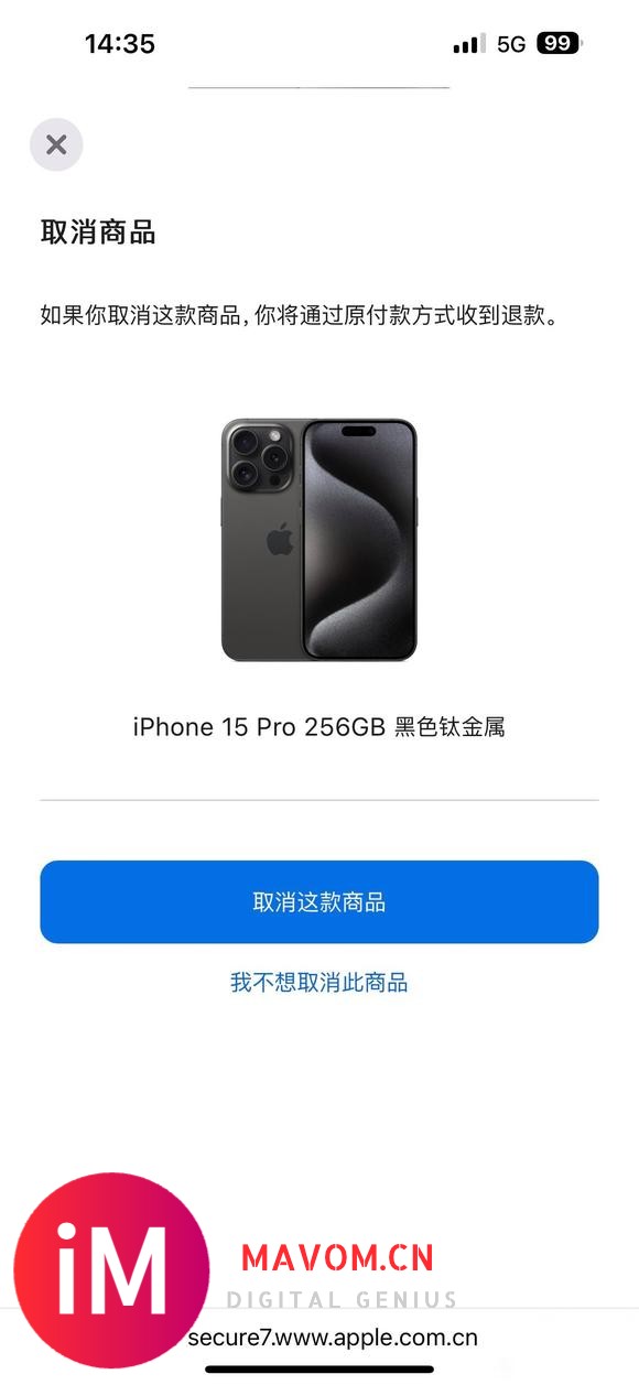 iPhone15pro 官网下单的,取消不了订单了-1.jpg