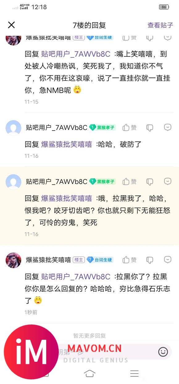 猿批这智商真是绝了，拉黑你？你是怎么回帖的哈哈哈-4.jpg