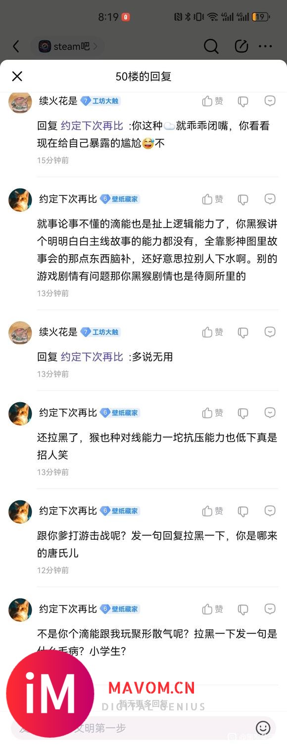 猿批这智商真是绝了，拉黑你？你是怎么回帖的哈哈哈-2.jpg