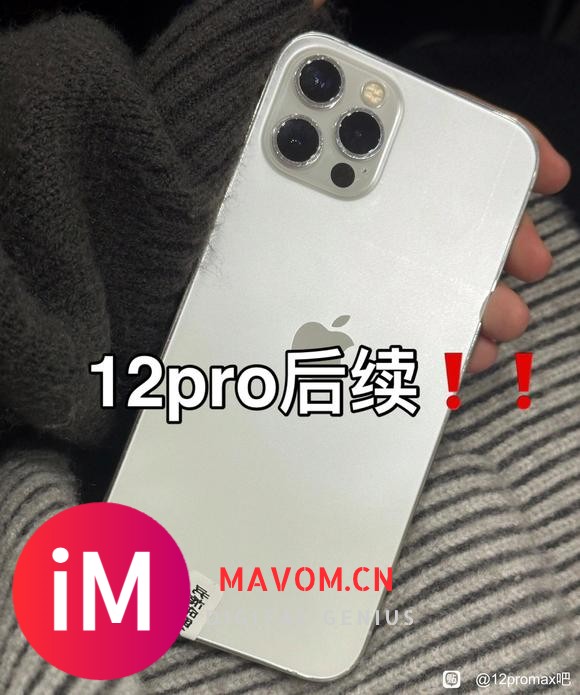 慎入!我发现了iPhone12pro的这些缺点……-1.jpg