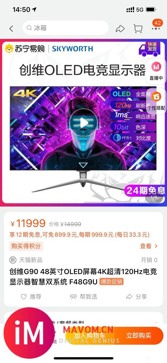 闲置一台创维电竞显示器g90 lg v21面板oled-5.jpg