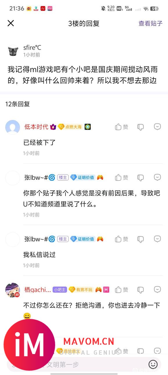 呼叫吧务，此人汴京拉黑至少两位吧友，已经触犯吧规，求循-2.jpg