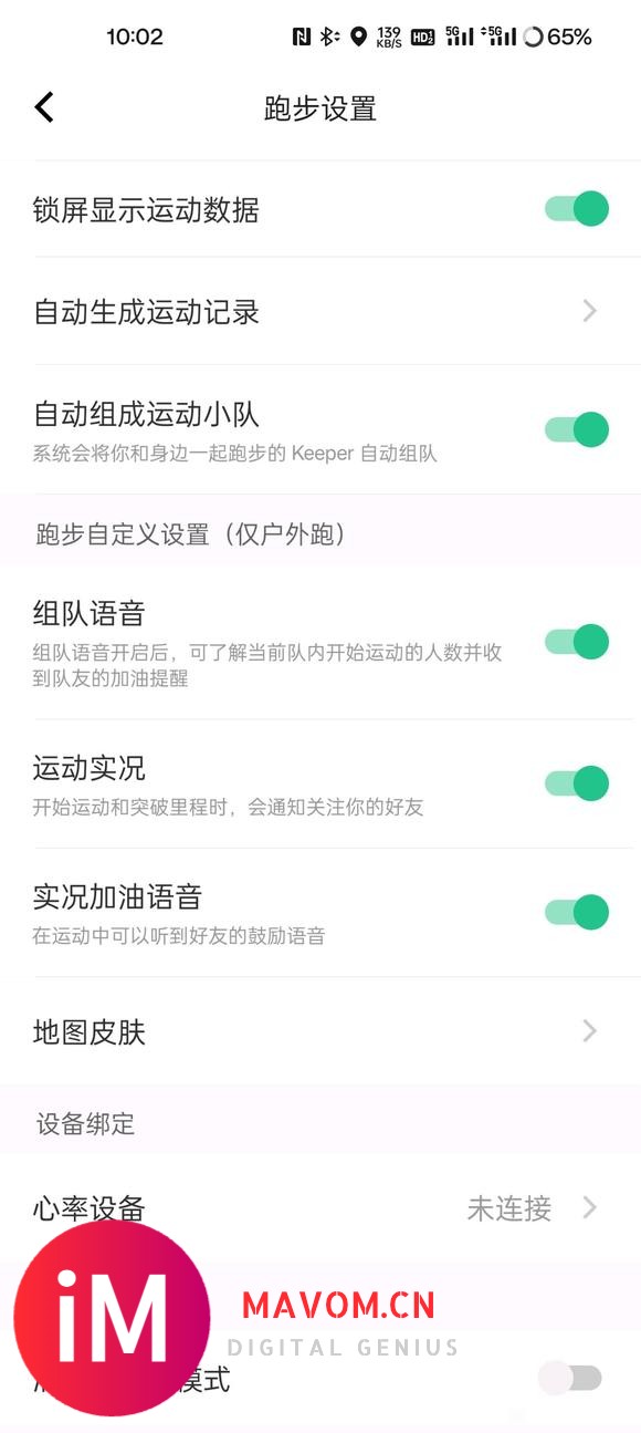 vivowatch3可以连接keep包括其他手表-1.jpg