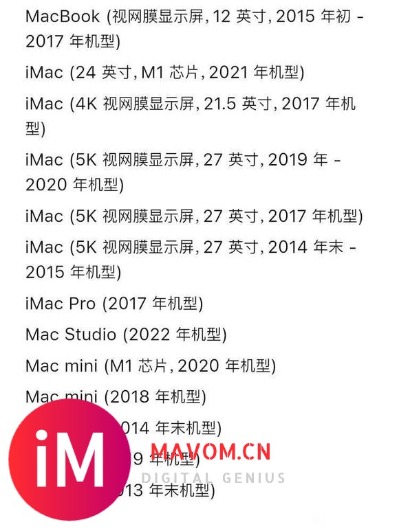 老款macmini能否支持妙控板二代-2.jpg