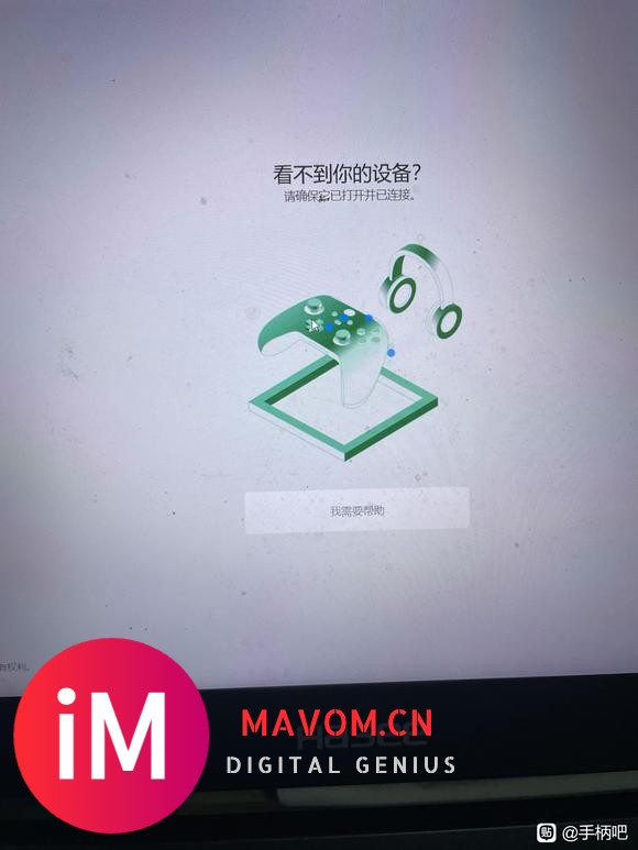 xbox 手柄出现问题-1.jpg