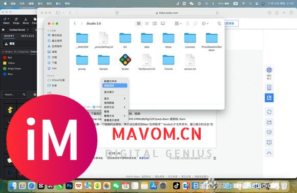 Mac系统studio2.0乐高大颗粒导入经验分享-2.jpg