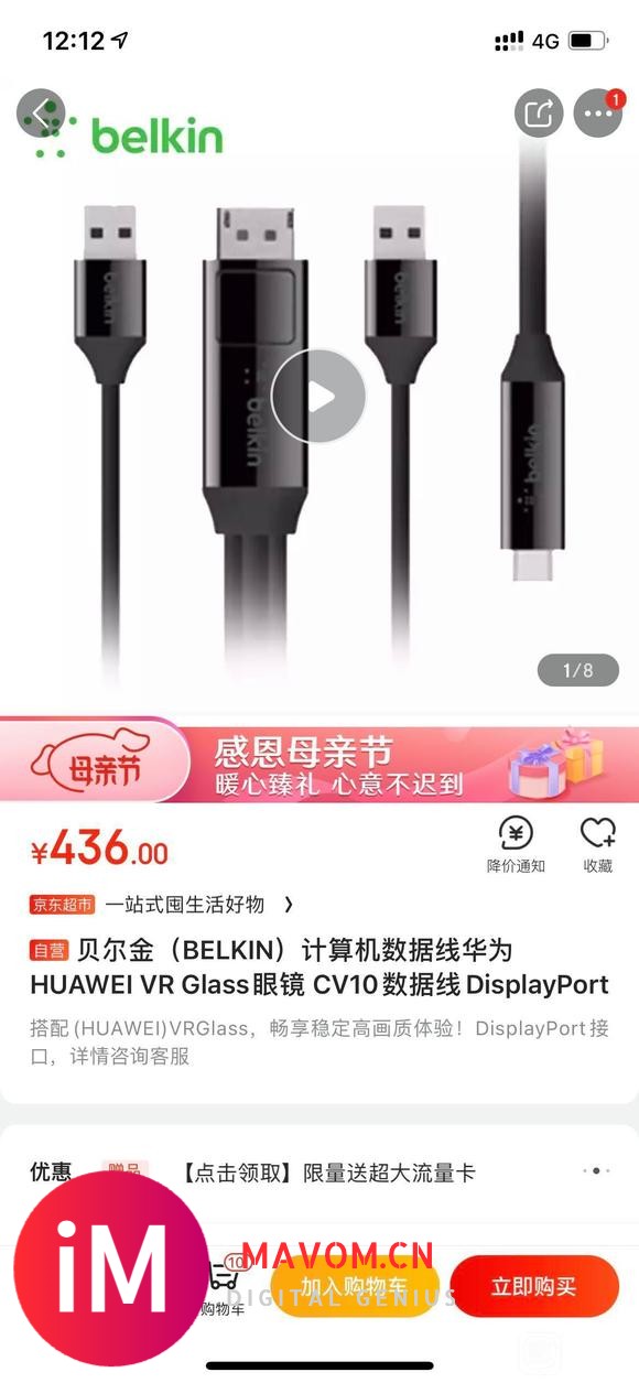 老哥们，有没有适用于XG17AHP的DP转C的转接线啊-1.jpg