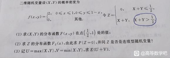 这个x+y的范围为什么不是从二分之一开始-1.jpg