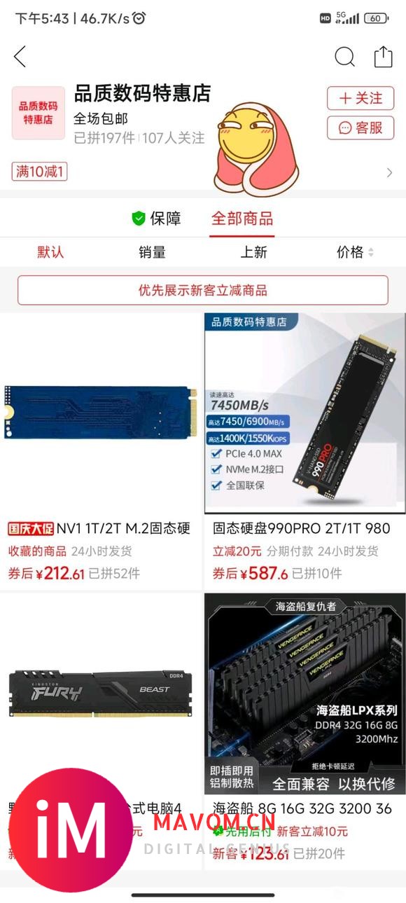 300块的2tb m2 ?速上车-1.jpg