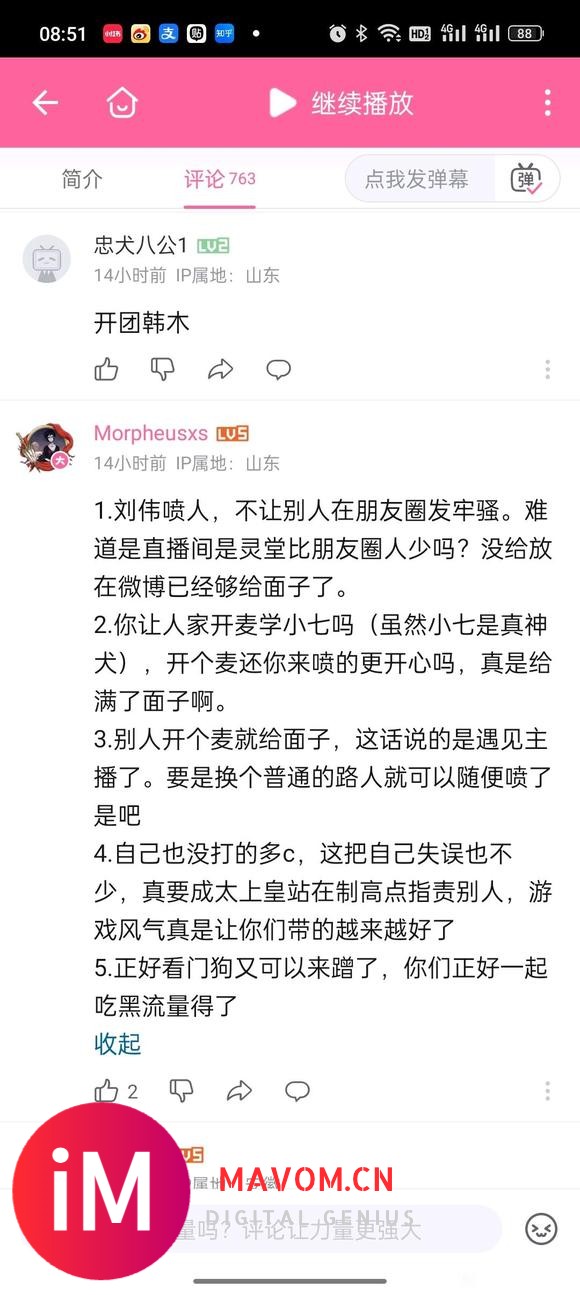 你农的主播是不是都带点超雄？为被骂的小主播发声几句-2.jpg