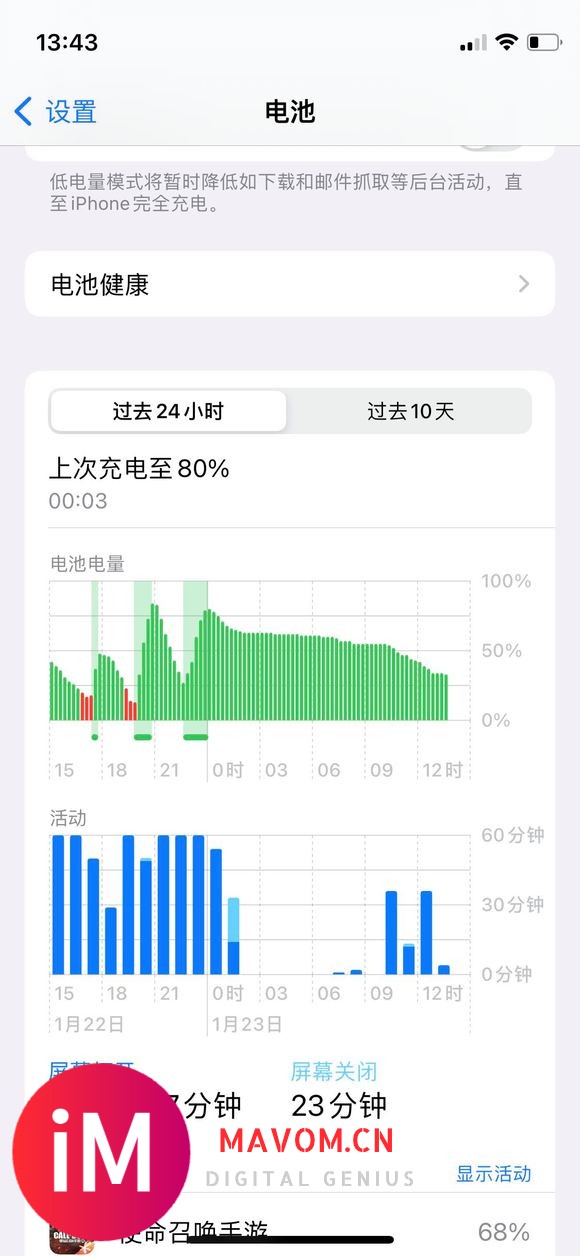 ios15.3RC续航实测-1.jpg