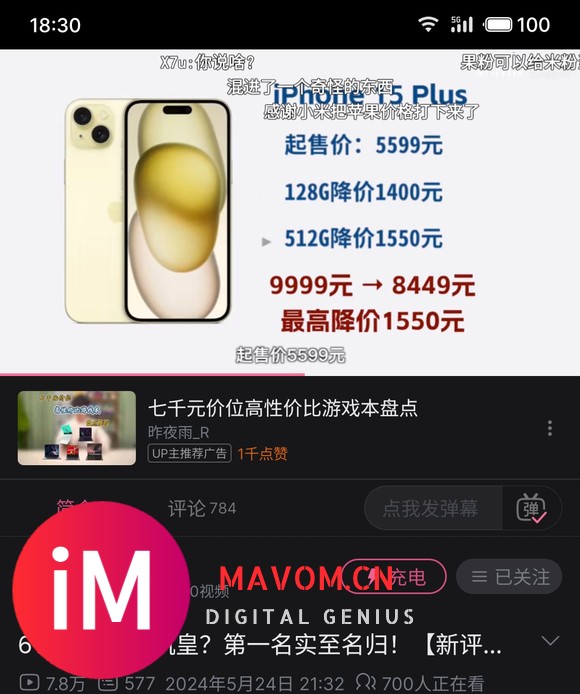 iPhone太能降价了，这咋保值-4.jpg