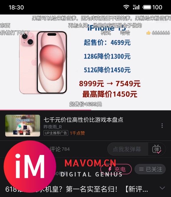 iPhone太能降价了，这咋保值-5.jpg