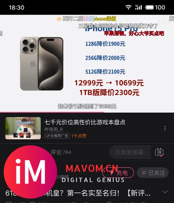 iPhone太能降价了，这咋保值-6.jpg