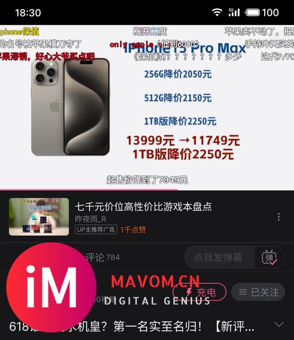 iPhone太能降价了，这咋保值-7.jpg