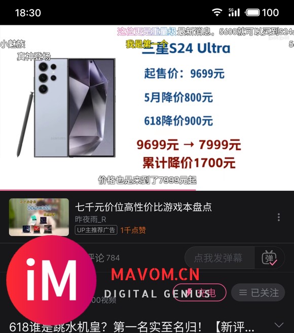 iPhone太能降价了，这咋保值-8.jpg