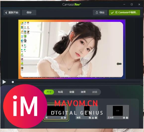 Camtasia 2024破解版下载安装激活图文教程-3.jpg