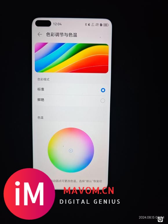 吧宠荣耀v30pro 一、二、三等奖屏幕大对比-1.jpg