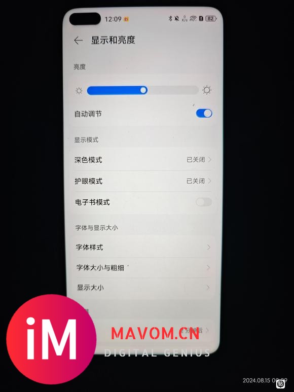 吧宠荣耀v30pro 一、二、三等奖屏幕大对比-2.jpg