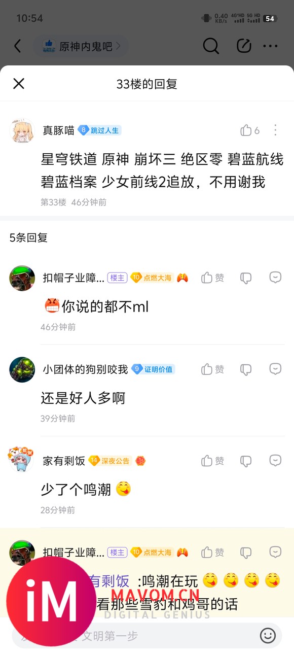 怎么删楼还删上瘾了？-1.jpg