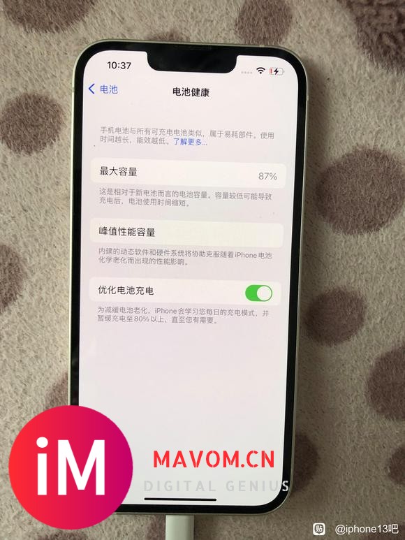 某靓机3500买的苹果13 系统iOS15.3.1电池87%-7.jpg