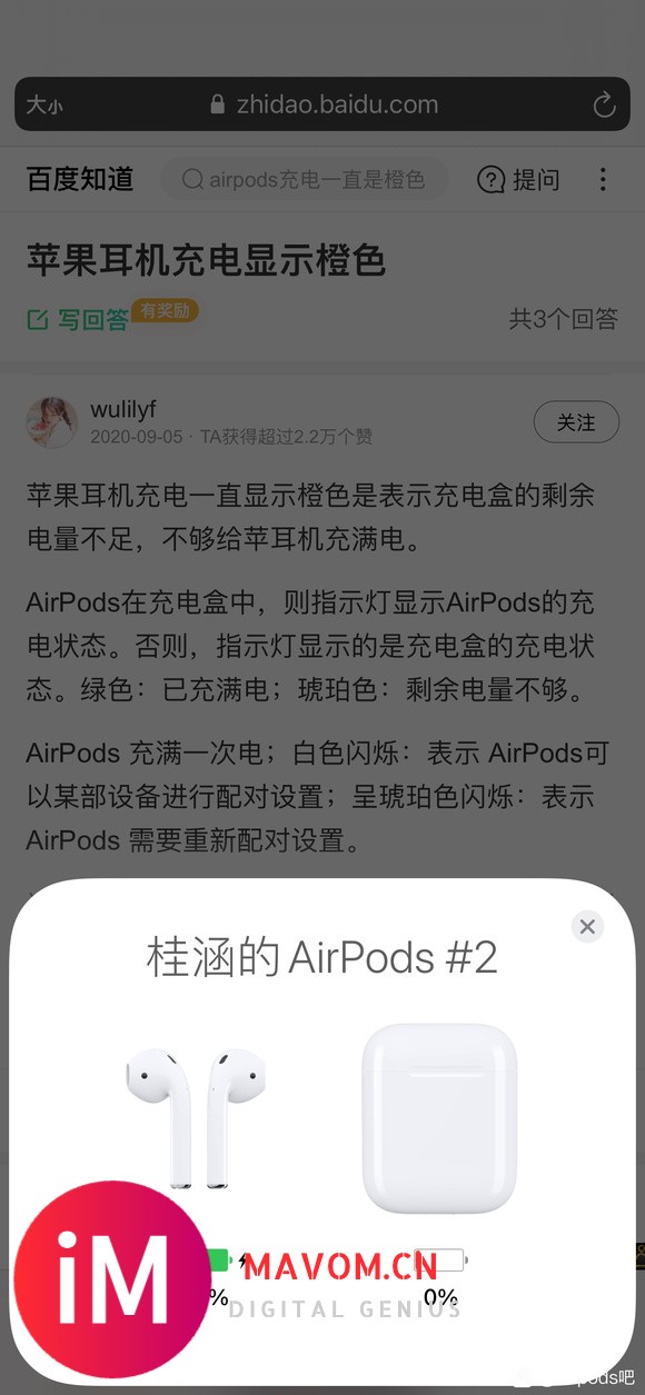 airpods盒子充不进电-1.jpg