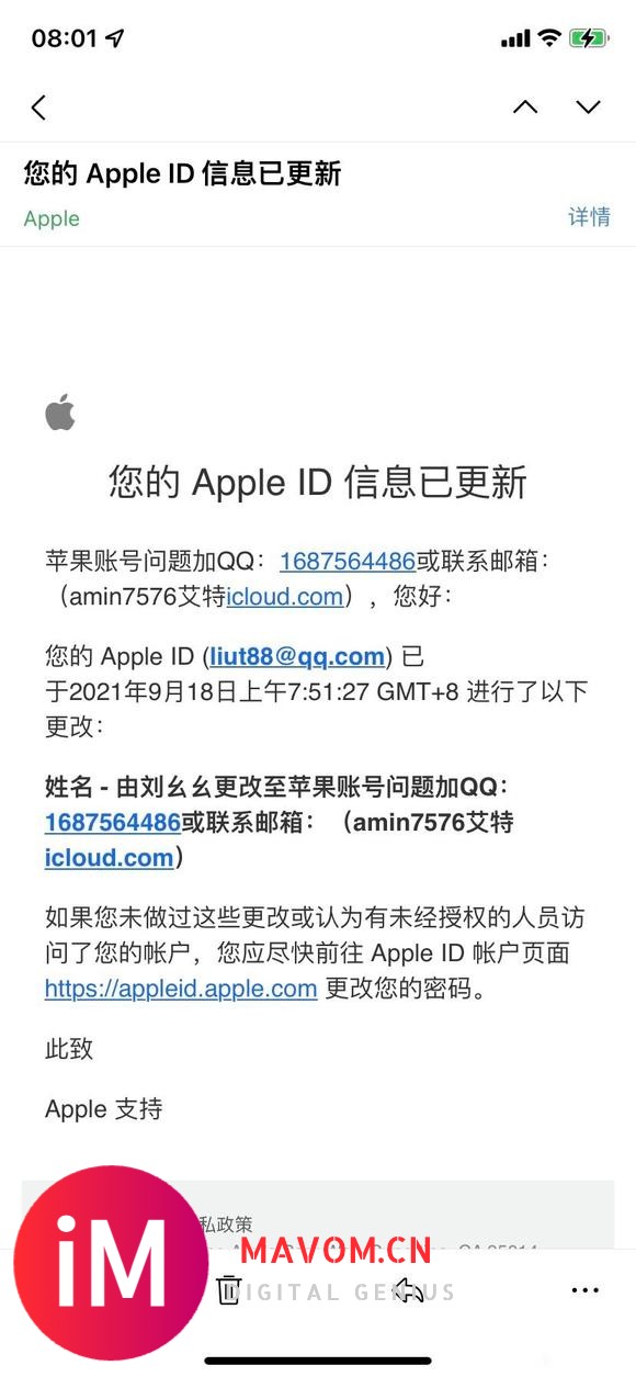 apple id被盗了,苹果客服说现在这号已经不属于我了-2.jpg