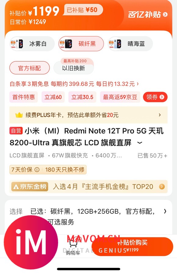 IQOO Z8x 签收拍照又糊了??差点又坏事。-1.jpg