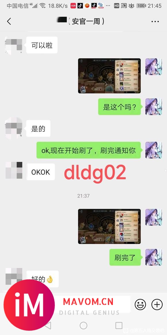 （无排单）周上限3.5r第五人格机刷-1.jpg