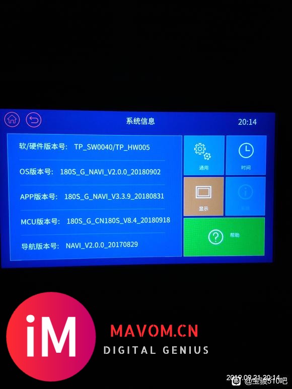 天宝主机最详细的教程,宝骏510升级实现Carplay-1.jpg