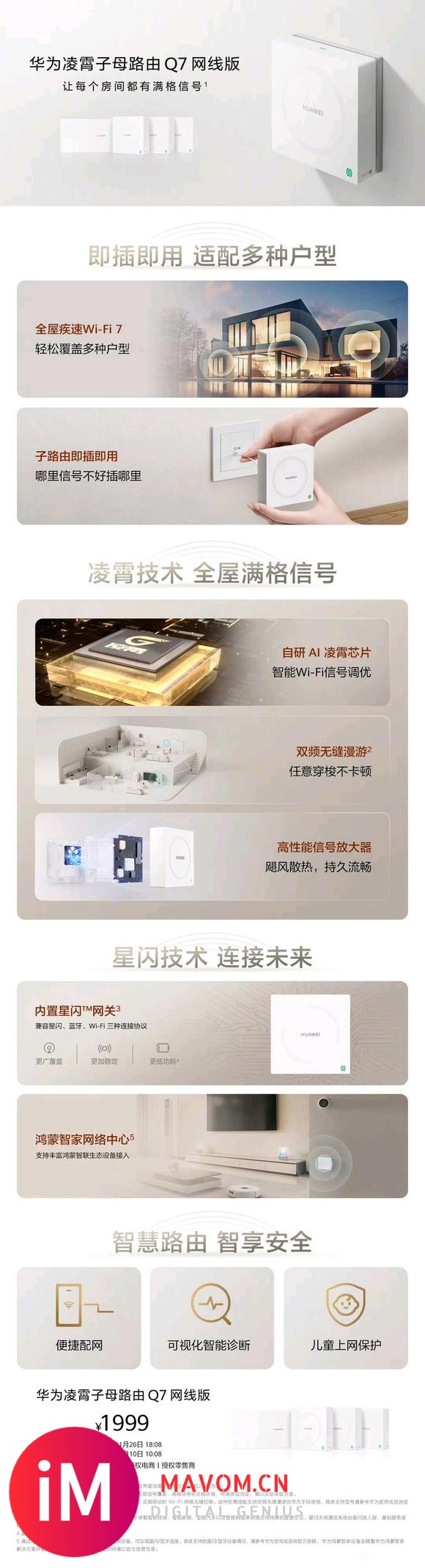 华为Mate 70发布会新品价格：-9.jpg