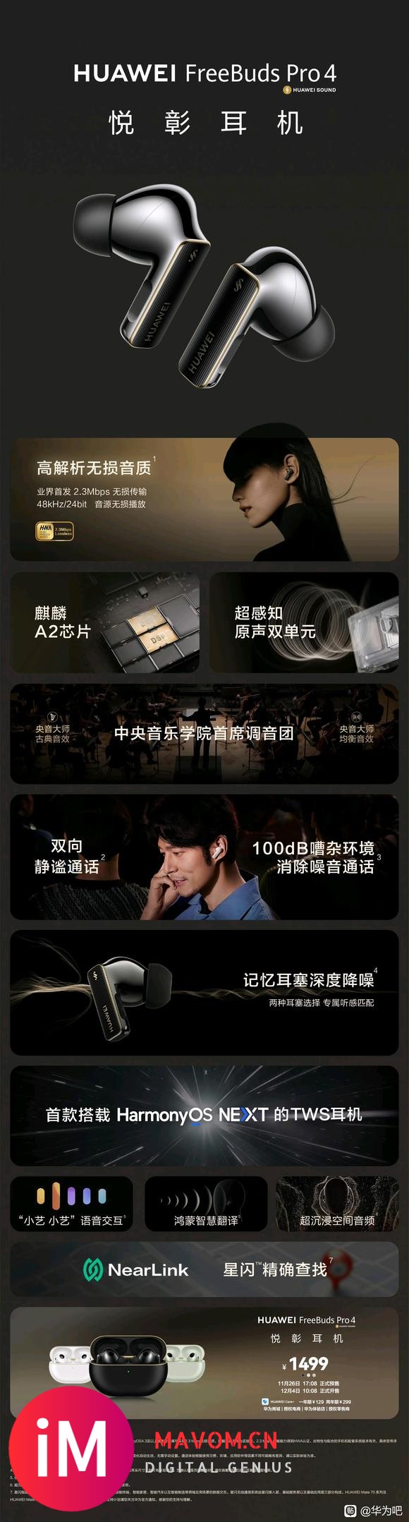 华为Mate 70发布会新品价格：-7.jpg