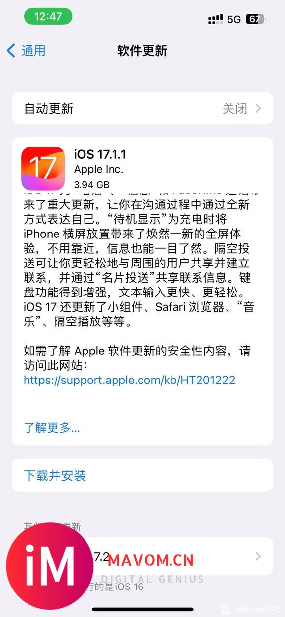 机型13ios16.3.1升16.7.2-2.jpg