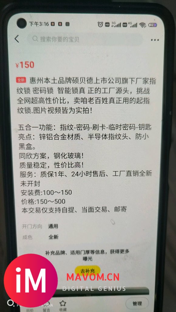 指纹锁全网最便宜150-1.jpg