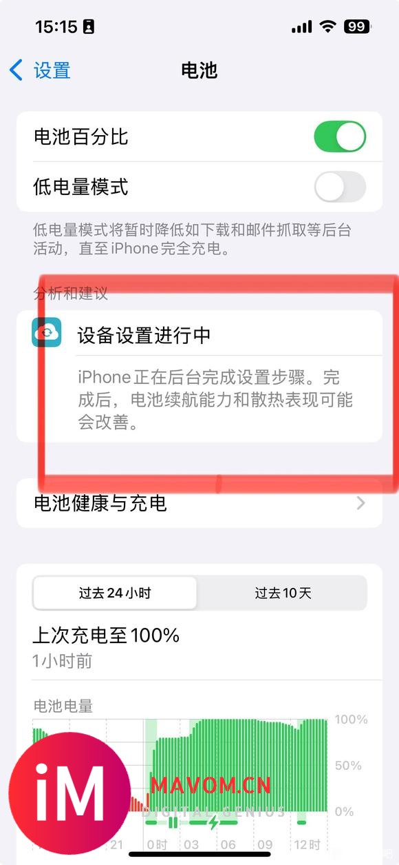 后台设置ios18-1.jpg