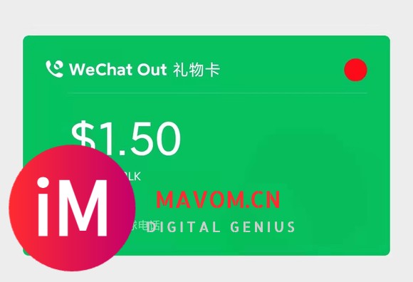 WeChat out 礼物卡价值.5 苏玲-1.jpg