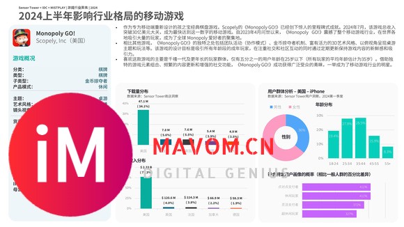 游戏行业聚焦2024上半年回顾（附下载）-14.jpg